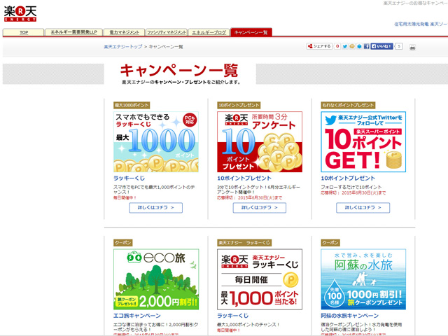 rakuten0817